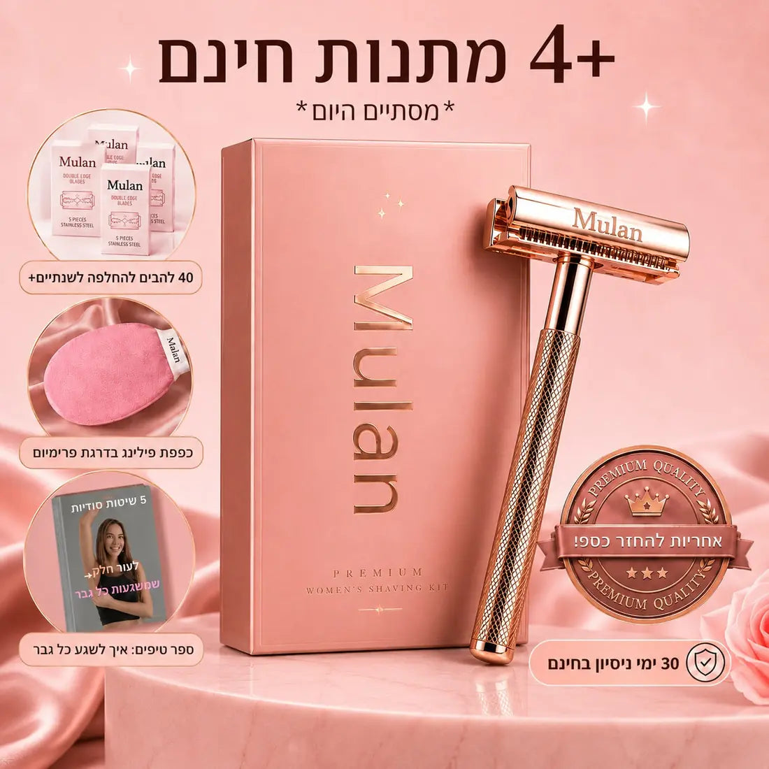 ערכת הגילוח MULAN: סכין בטיחותית, 40 להבים, כפפת פילינג וספר דיגיטלי